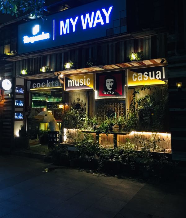 My Way酒吧(美食城店)