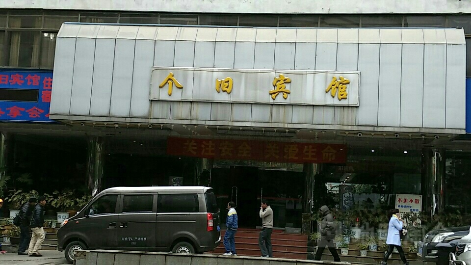 个旧宾馆什