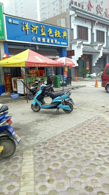 小帅烟酒商贸(电厂路店)