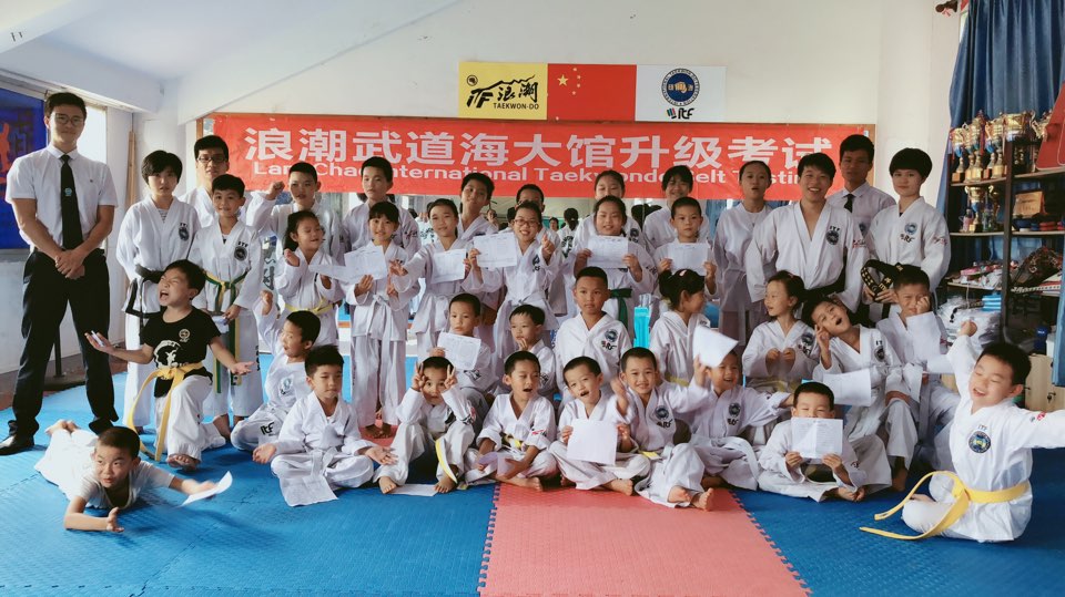 海南省浪潮国际跆拳道海南大学分馆