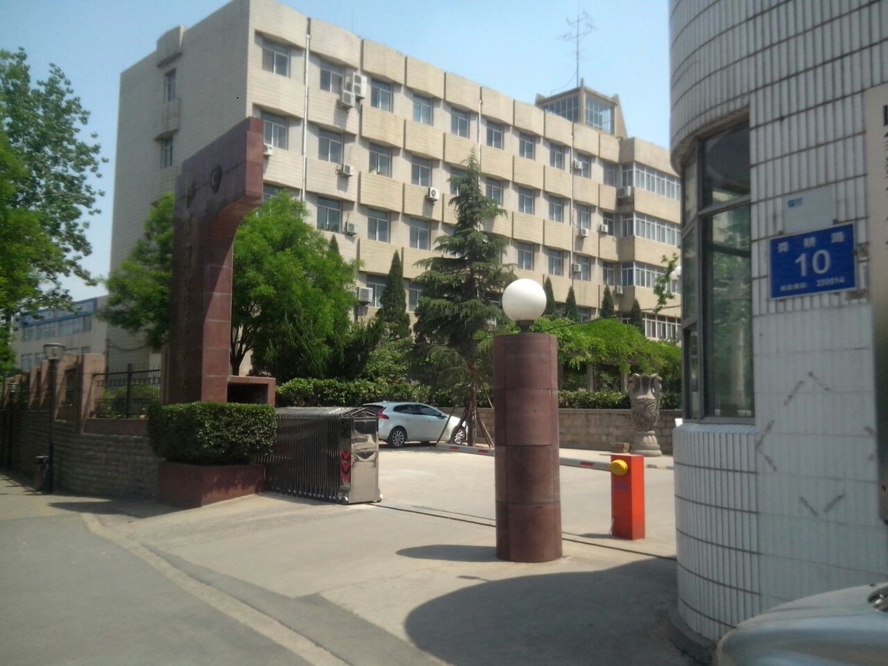 山东广播电视大学舜耕校区