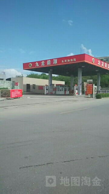 九龙能源加油站
