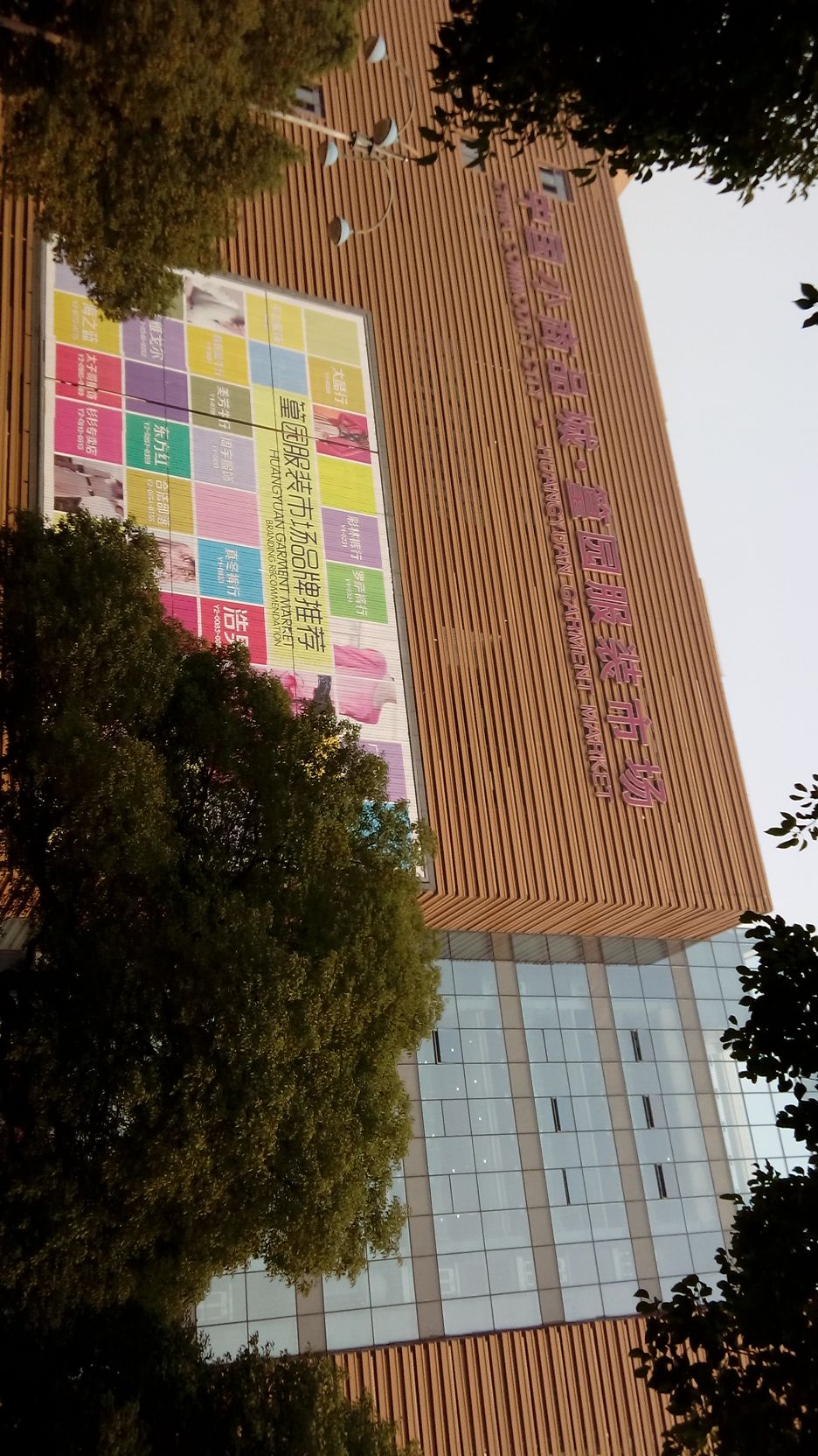 浙江省金华市义乌市稠城街道江滨中路180号