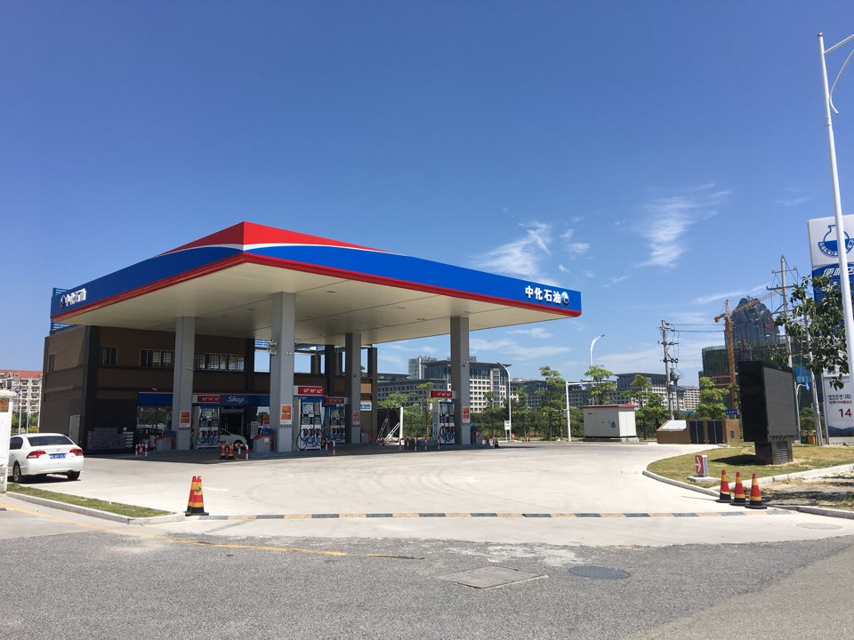 中化石油东海市政加油站