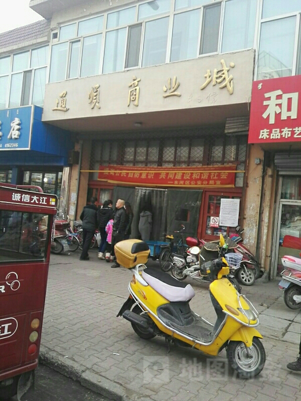 砼瞬商业城(通顺东街店)