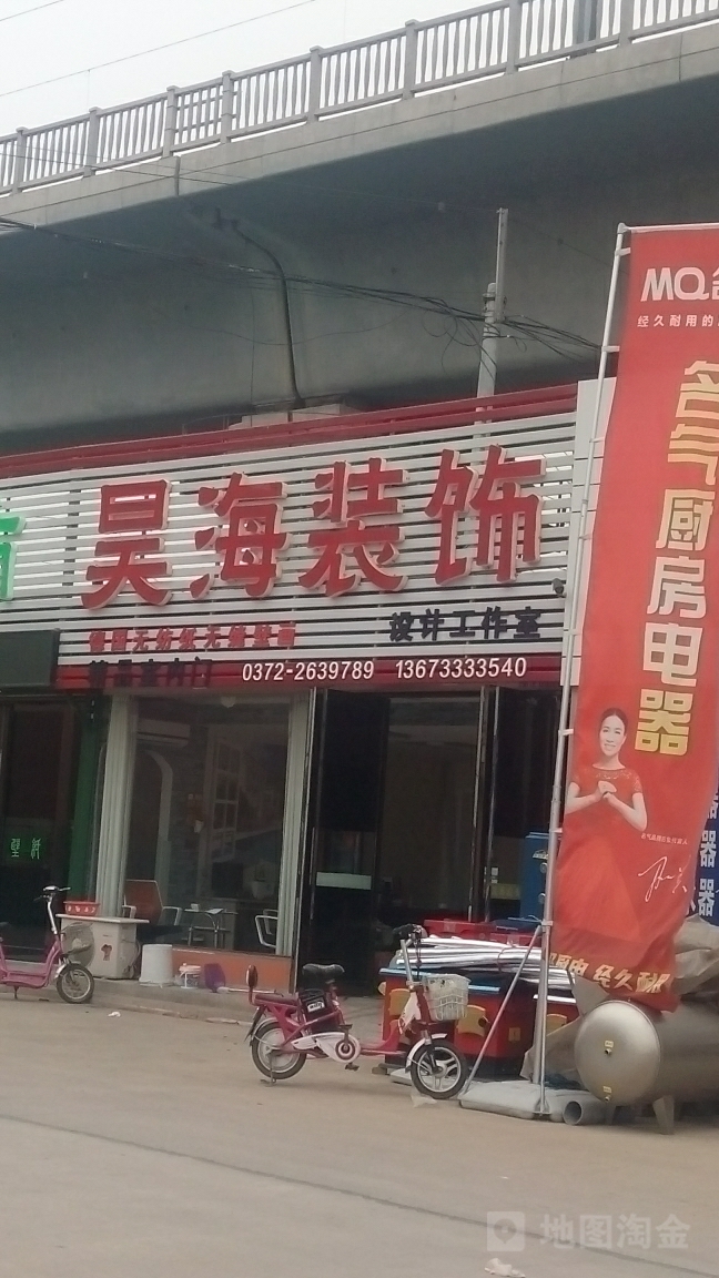 昊海灯具城
