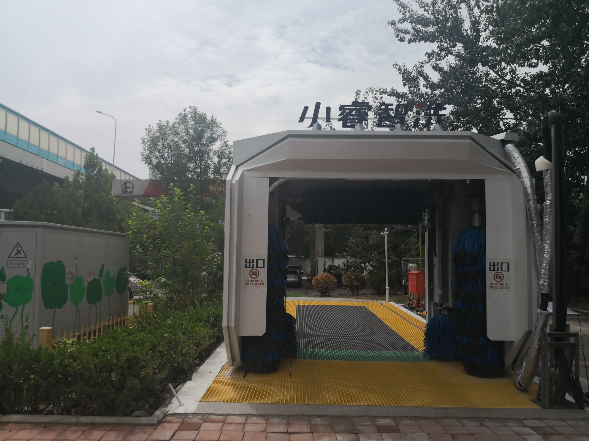 小睿智洗24小时无人智能洗车(银丰山庄站)