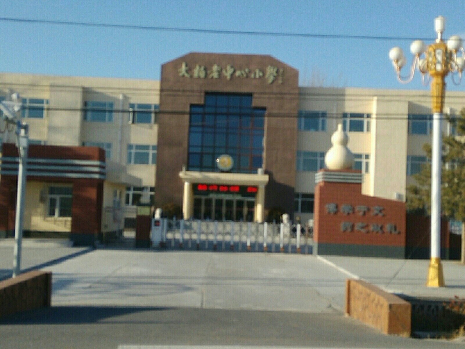 大柏老小学