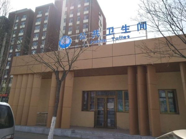 公共厕所