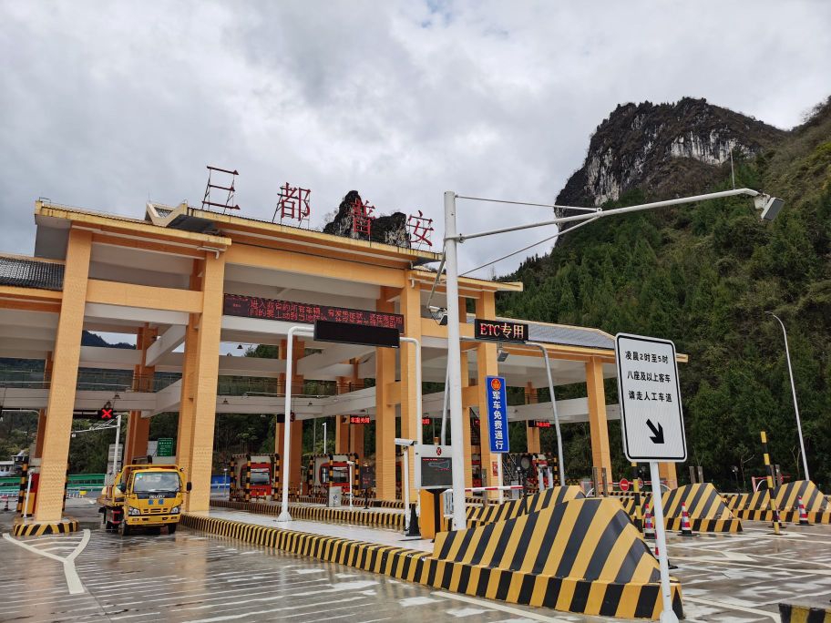 三都普安收费站(S62余安高速入口)