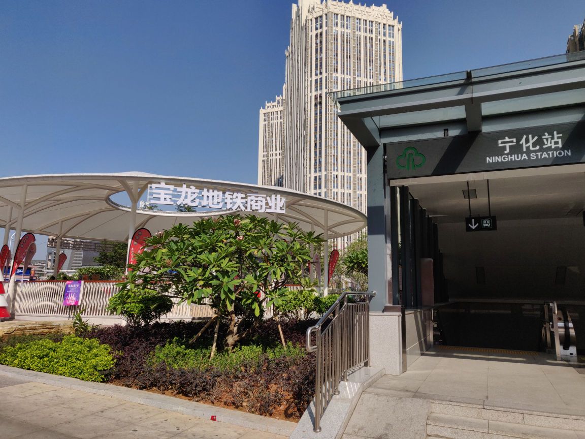 宝龙地铁商业(宁化路店)