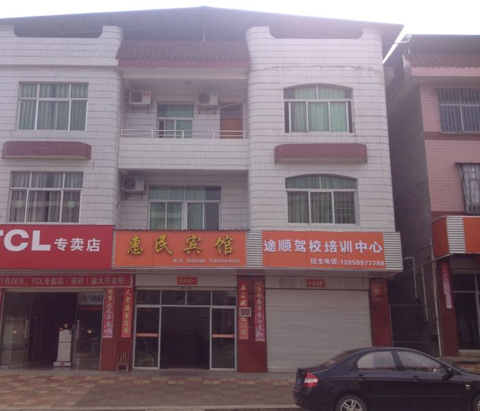 会民宾馆(龙江路店)