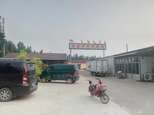 山东省博兴县骏泰炉具有限公司
