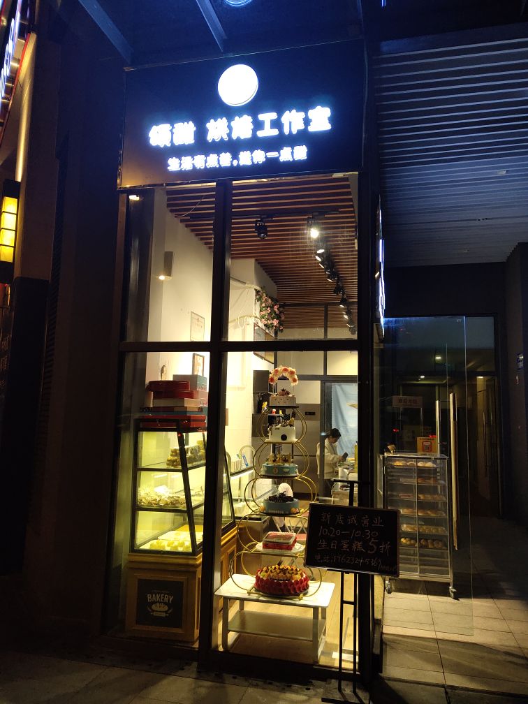 颂甜动物奶蛋糕·甜品台(石桥铺店)