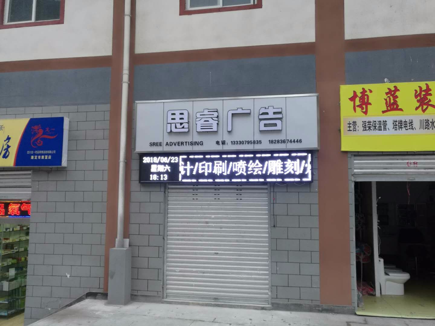 甘孜藏族自治州康定市公主路宜必思酒店康定店东侧约130米