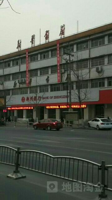 荥阳市新华书店(索河西路店)