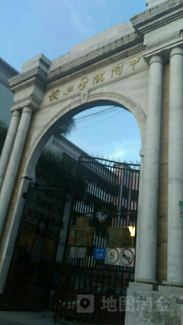 铜仁学院附中