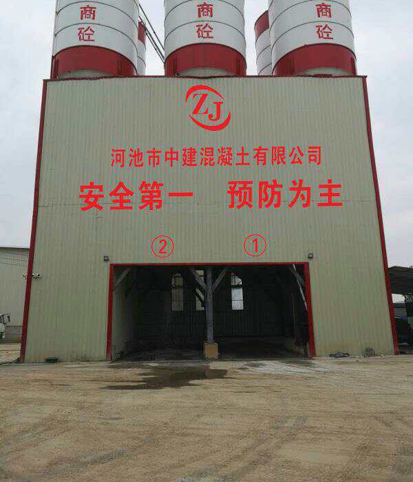 河池市顺建混凝土有限公司