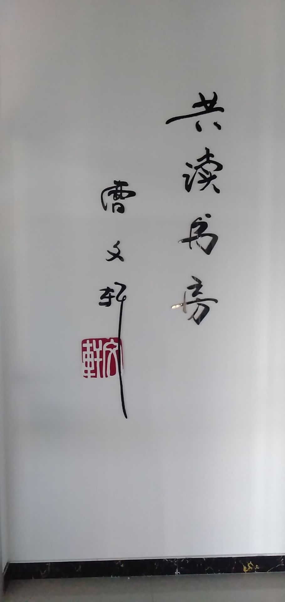 共读书房(石家庄桥西校区)