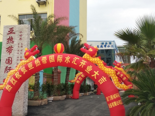 亚热带国际水汇