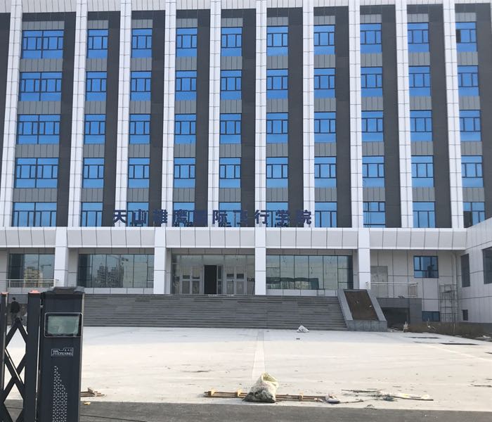 天山雄鹰国际飞行学院