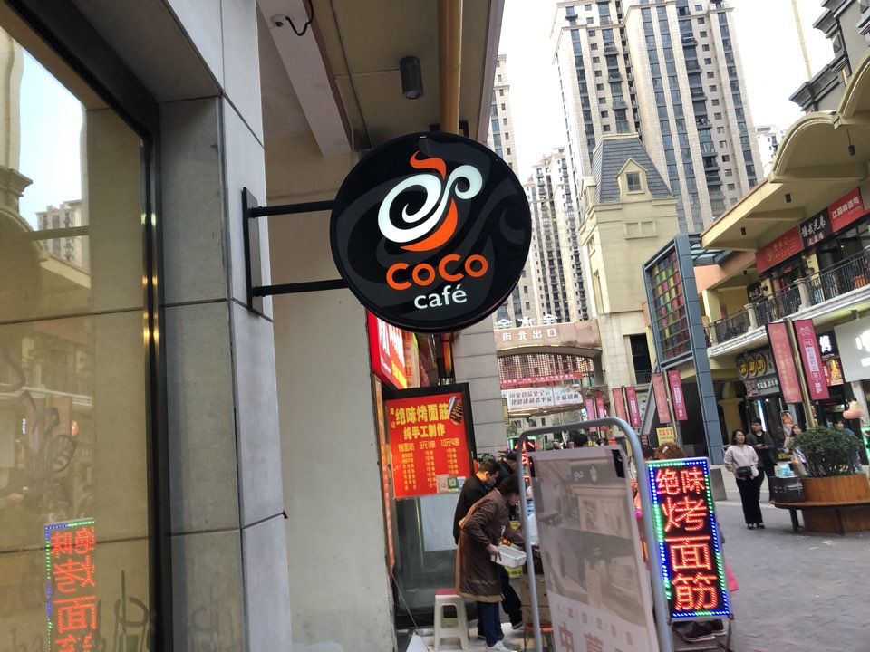 万达金街(农科路店)