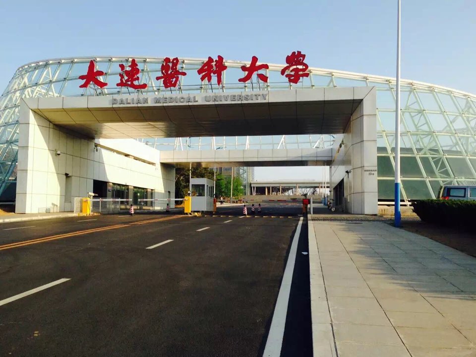 辽宁省大连市旅顺口区旅顺南路西段9号