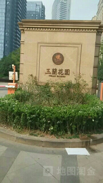 瓜渚湖畔东临玉兰花园