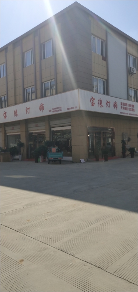 宝徕灯饰