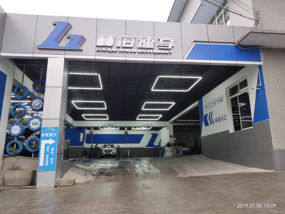 林海速享豪车维修中心(威固万州旗舰店)