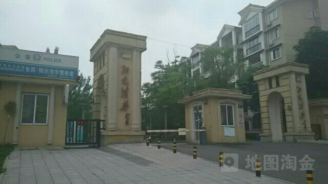 东辰阳光清华C区