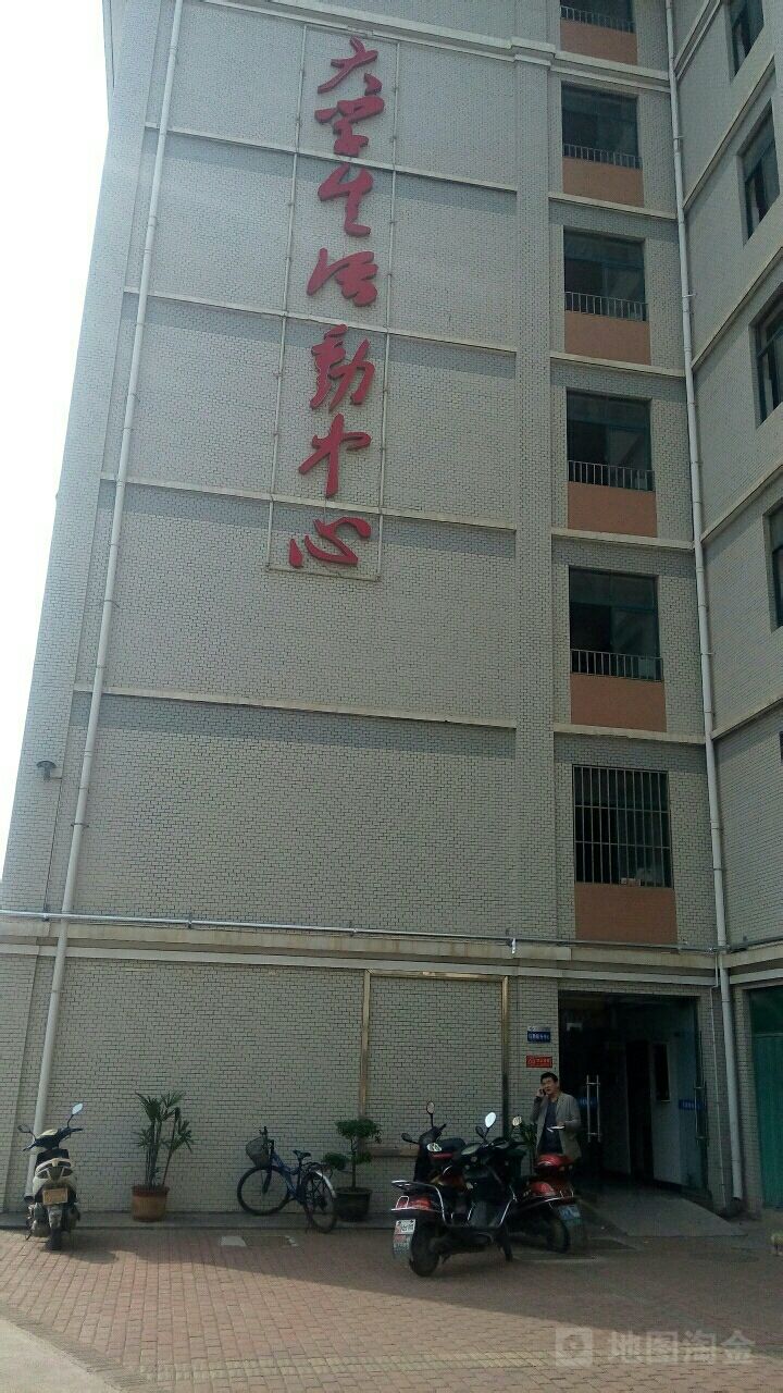 湖北工程职业学院-大学生活动中心