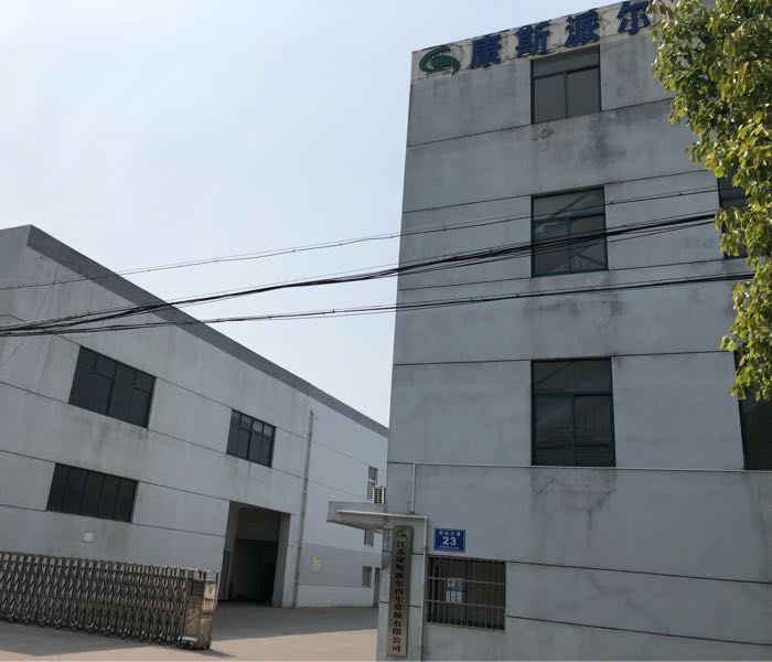 江苏康斯派尔再生资源有限公司