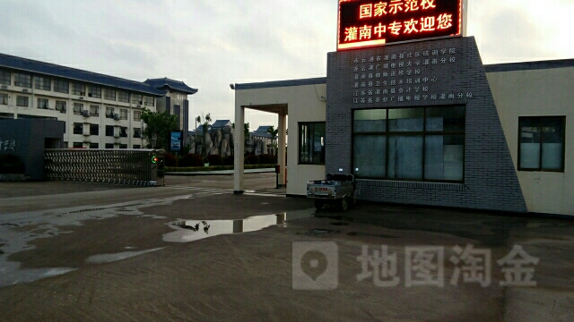 连云港市广播电视大学(灌南分校)