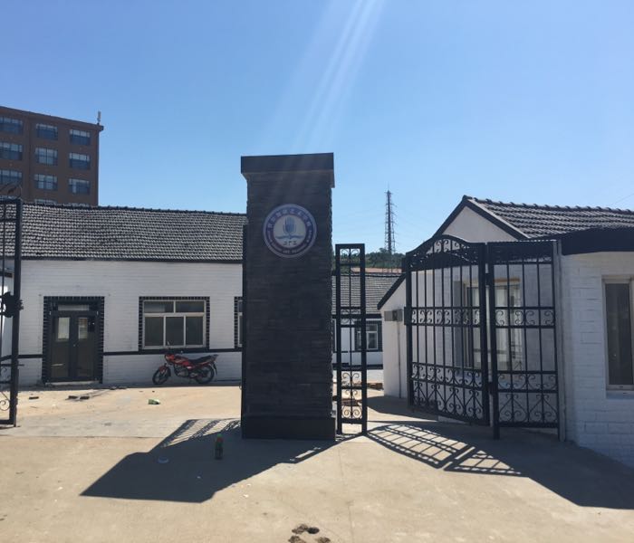 汶广苑艺考培训学校总校区_烟台_百度地图