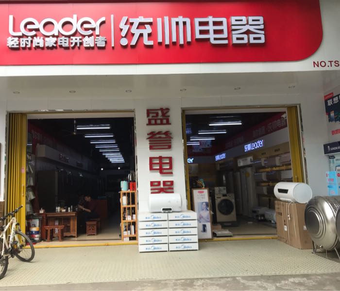 盛誉商场(稔平路店)