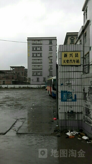 云浮市新兴县建设北路