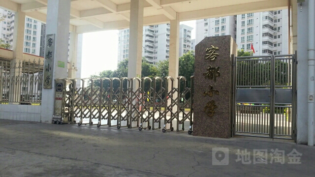 客都小学-东门