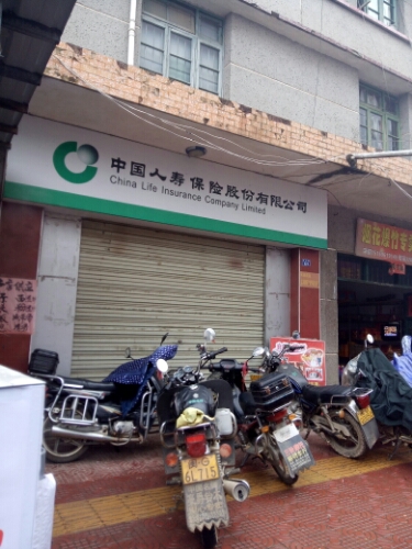 中国人寿财险(永安路店)