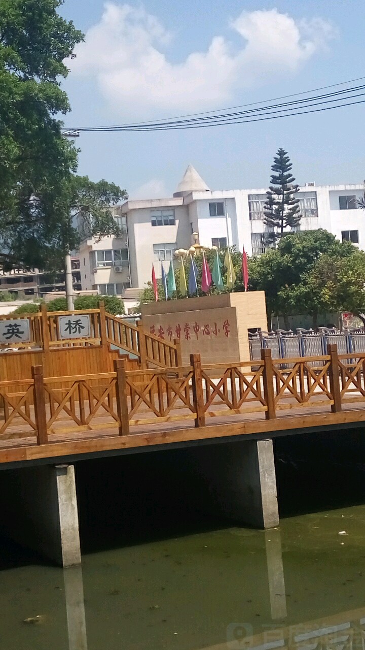 甘棠中心小学