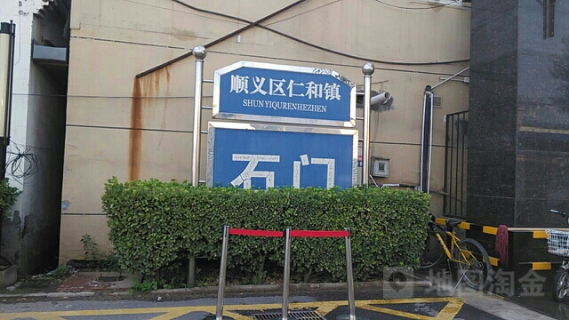 北京市顺义区旺泉街道