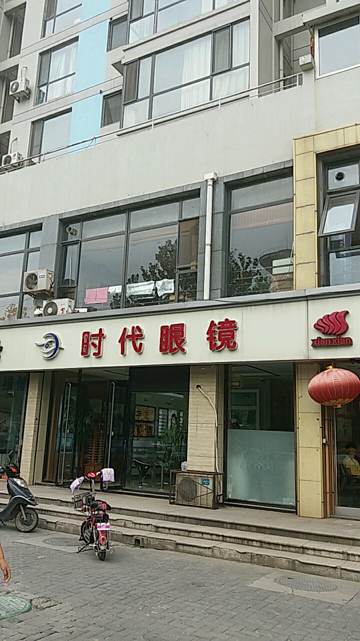 时代眼睛(苹果城店)