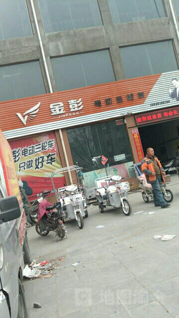 金彭电动三轮车(新乡路店)