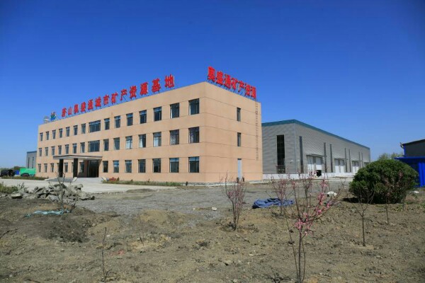 唐山奥盛通城市矿产资源开发有限公司