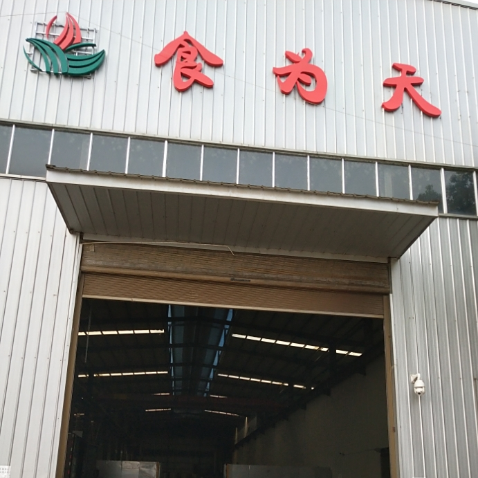 武陵区食为天米粉厂(安东路店)
