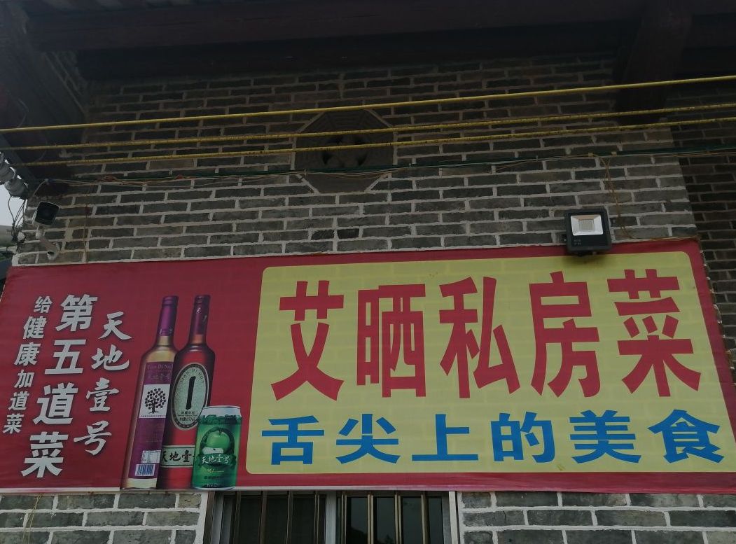 广东省河源市紫金县洋坑村