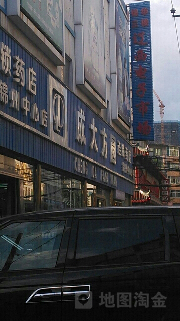 锦华辽西电子市场(大商集团锦华商场店)