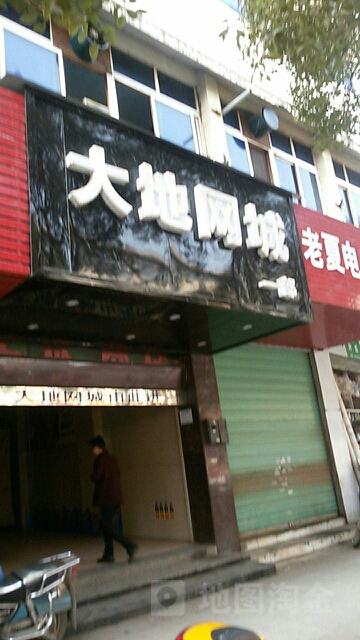 大地网吧(黄颇路店)