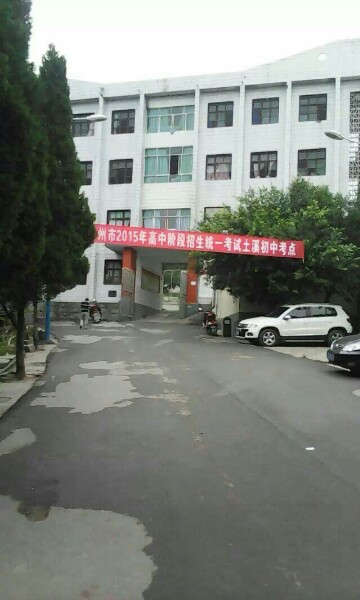 四川省渠县土溪高级中学