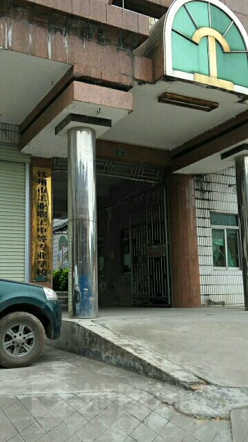 钦州市工业职工中等专业学校